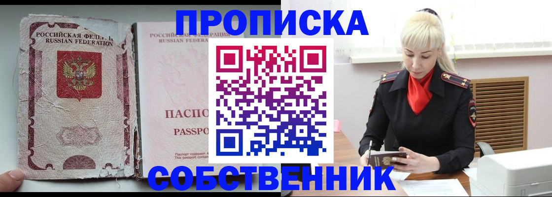 прописка для военкомата в Большом Камне