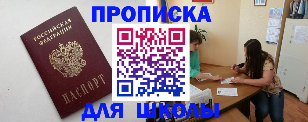 временная регистрация недорого в Большом Камне