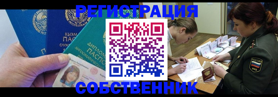 временная регистрация гарантия в Большом Камне